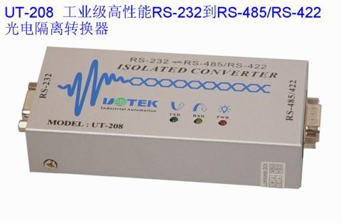 高性能RS-232到RS-485/RS-422光电隔离转换器UT-208