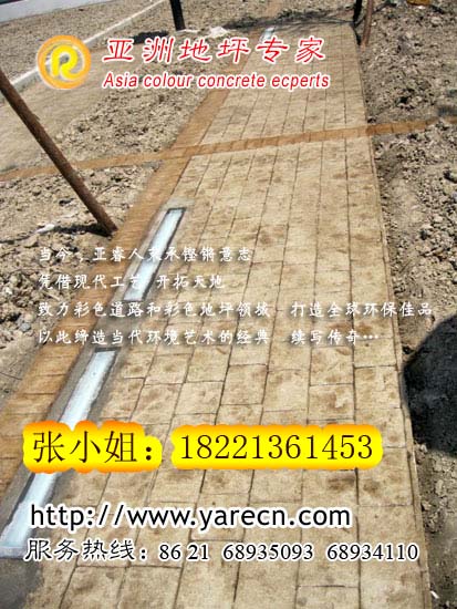 道路压花,地面压花,路面压花,混凝土压花,压花地坪,压花水泥