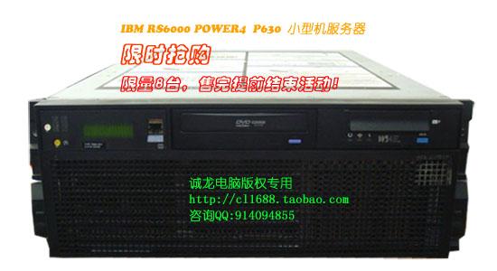 ӦIBMP630RS6000Сͻ