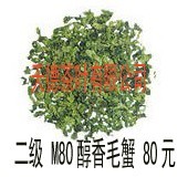 Ϫëз(80)