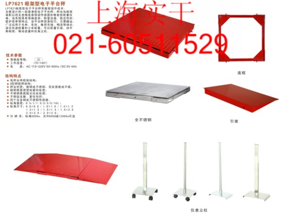 ֱ2000kg͵ƽ̨ƣ