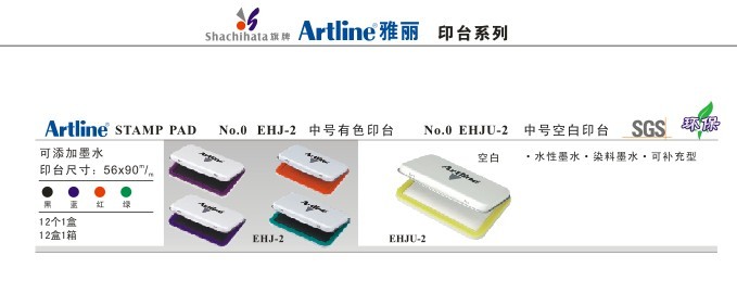 ձӡ̨|Artline|EHJ-2к