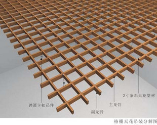 怎样选择格栅吊顶北新腾飞