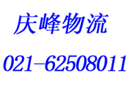 Ϻ߰Ұ᳡021-62508011