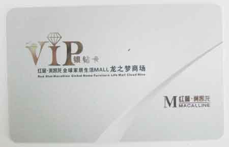 制卡-打折卡,商场打折卡,打折卡制作,贵宾打折卡,制卡,卡网