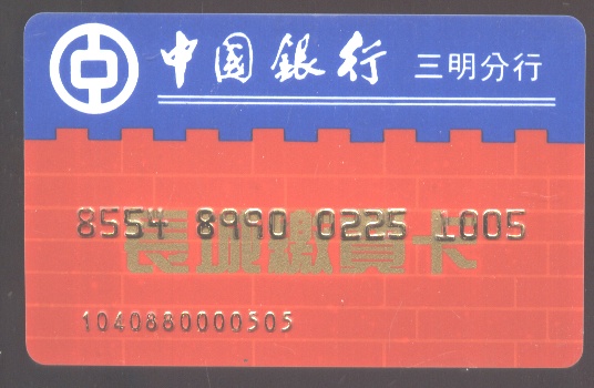 深圳制卡厂-美容卡,美容卡制作,美容卡厂家,美容卡公司,制卡,卡网