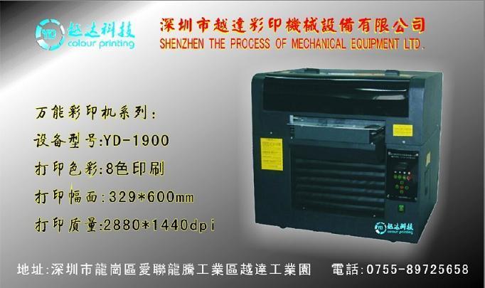 YD-1390(A3)