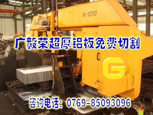 QC-10高精密模具鋁板材高強度硬鋁合號對照表