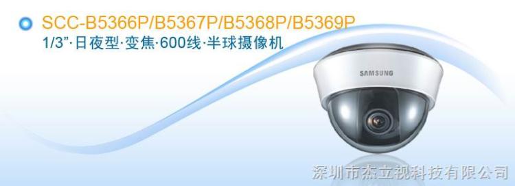 SCC-B5367PA1LQ