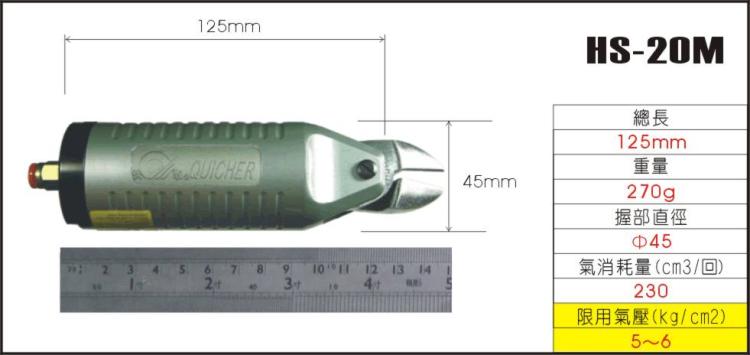 HS-10M|̨QUICHER|HS-10Mȡ|