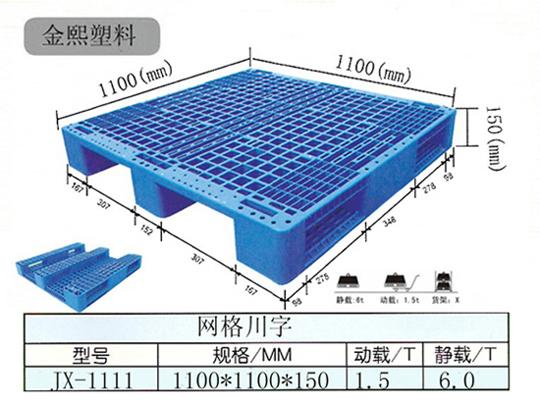 (1111)