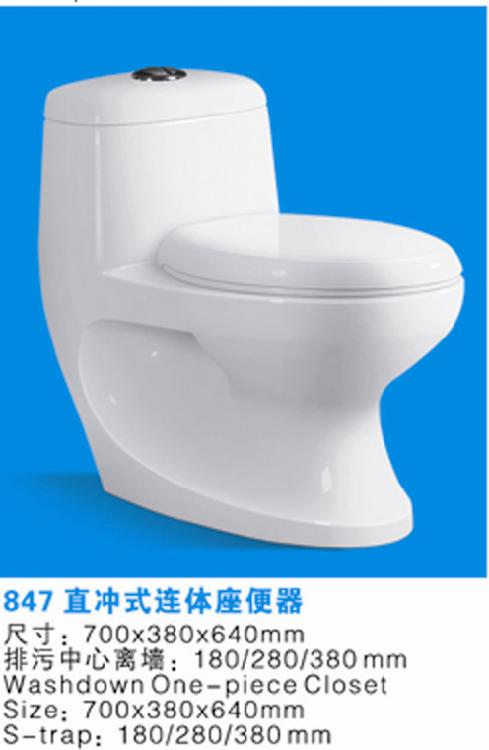 Ͱ(847)