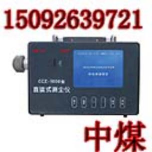 CCZ1000ֱʽ⳾CCZ1000⳾