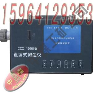 CCZ-1000ֱʽ⳾,ֱʽ⳾