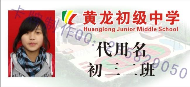 吉安校卡公司—吉安工作制作—吉安胸卡制作—胸牌设计