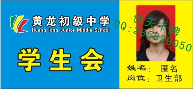 林芝学生卡制作—林芝铝合金胸牌制作—林芝校卡制作—PVC胸牌