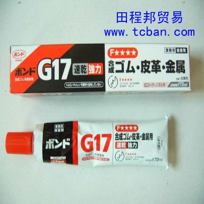 小西G17硅胶(G17)