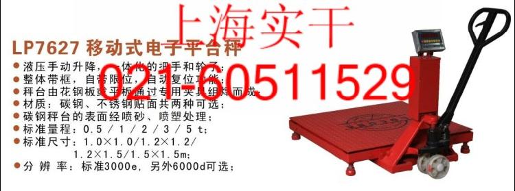 10吨便携式电子平台秤,无锡2000kg秤