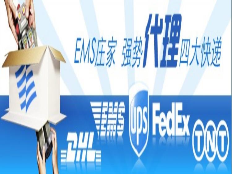 虎门DHL,UPS,FEDEX,EMS,TNT快递