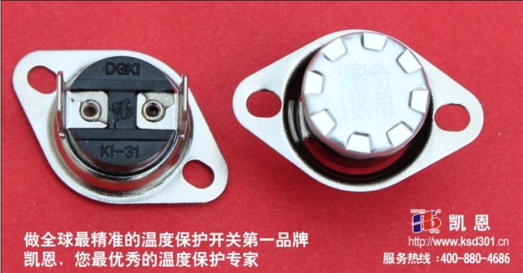 温控开关电热咖啡壶东莞凯恩,的温控开关制造商