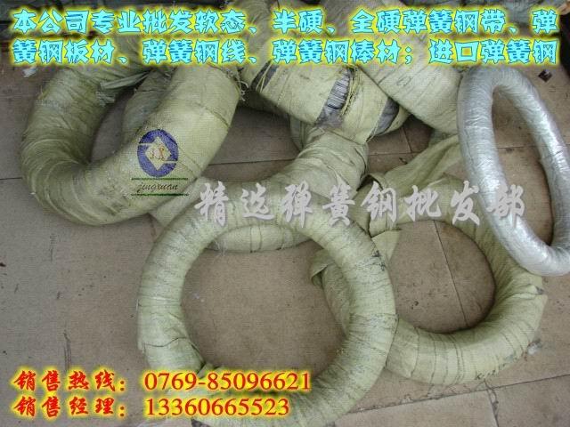 㶫ݸǿȵɸְ60Si2MnA