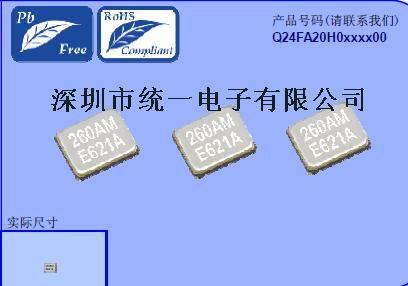 爱普生晶振、石英晶振、MP4晶振、MP5晶体、U盘晶振