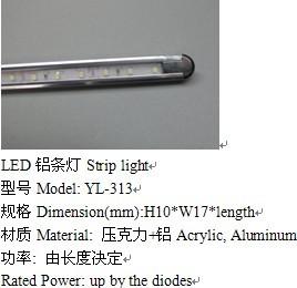 led柜顶灯、柜内灯、层板灯