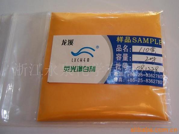 颜料黄110(PY110)