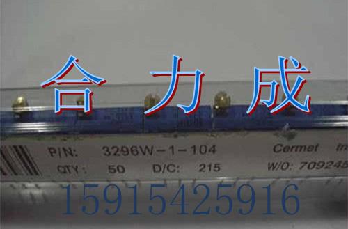 3296电位器3296W-1-200、3296W-1-201、3296W-1-202