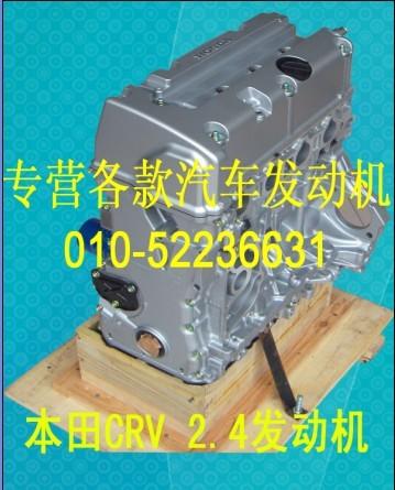 CRV2.4/CRV