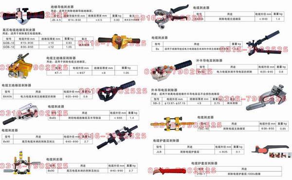 JP-130绝缘层剥除器,JP-130手动式绝缘体削除,削尖器