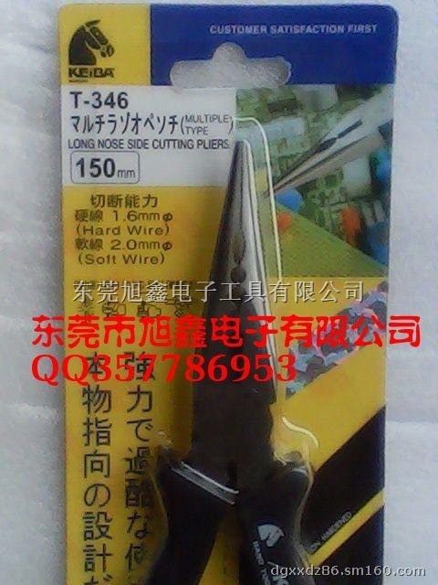 广东6寸马牌电工尖咀钳