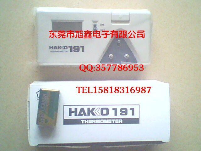 HAKKO191¶ȼ