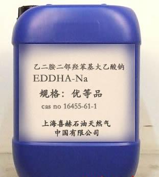 乙二二邻大乙钠—EDDHA-Na
