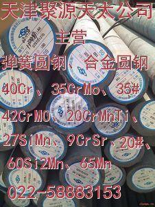 ɹ40crԲ֡42crԲ֡42crmoԲ֡30crmoԲ֡40crmoԲ֡50crԲ