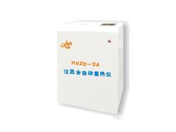 (HXZD-2A)