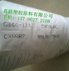 G366\abs沙特创新G366ABS防火抗紫外线