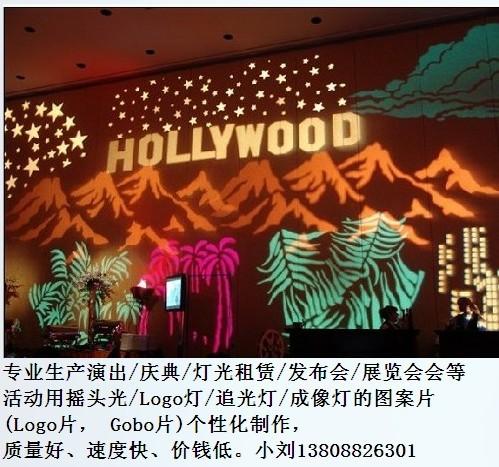 customgobo,glassgobo,metalgobo,multi-colorgobo