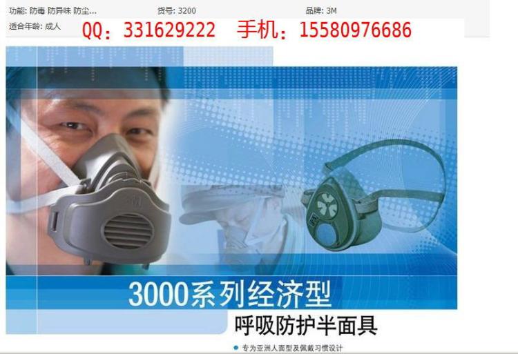 첼3M3200н