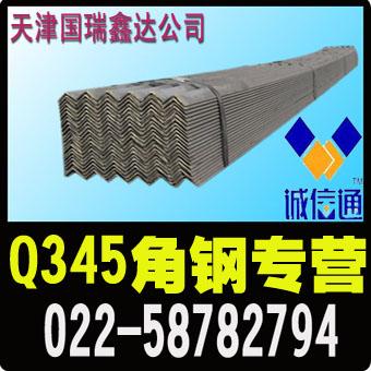 q345D角钢(q345D角钢)