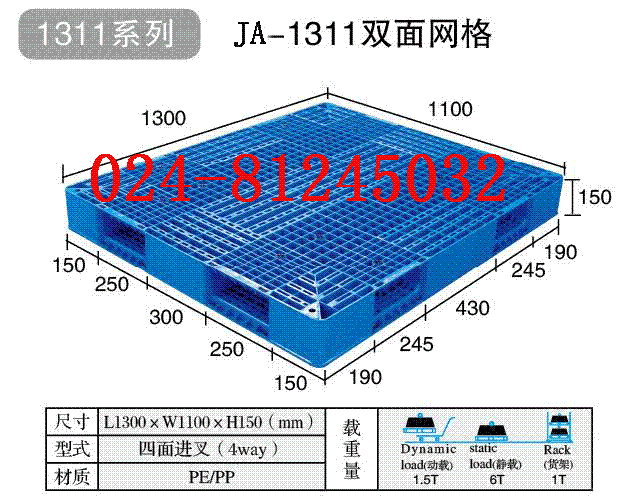 1311˫