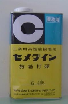 ʩӲG-485ˮ,CEMEDINEG-485