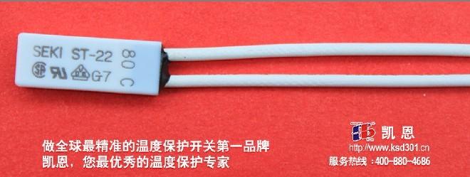 温度保护开关ST-22东莞凯恩,中国的温度保护开关ST-22制造商