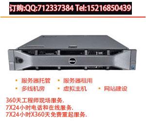 上海服务器托管上海电信服务器托管
