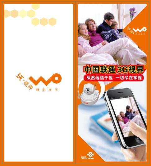 3g视频监控方案,3g无线视频传输,3g无线监控方案