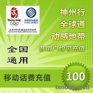 批发,手机,笔记本,电脑,加油卡,4折充值卡,等数码产品。