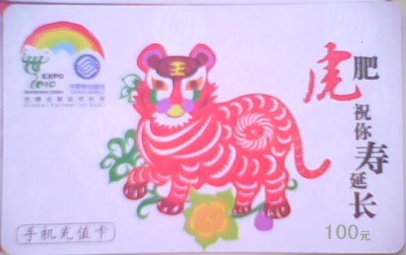 4折批发手机充值卡/加油卡{通用}