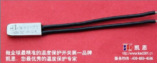 温度保护开关变压器东莞凯恩,的温度保护开关制造商
