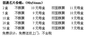 名片重庆名片加急名片特种名片