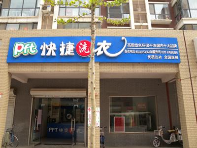 邢台干洗机水洗机,太原干洗机水洗机,内蒙古干洗机水洗机,朔州干洗机水洗机,晋中干洗机水洗机,咸阳干洗